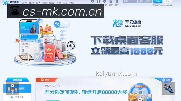 MK体育App预览
