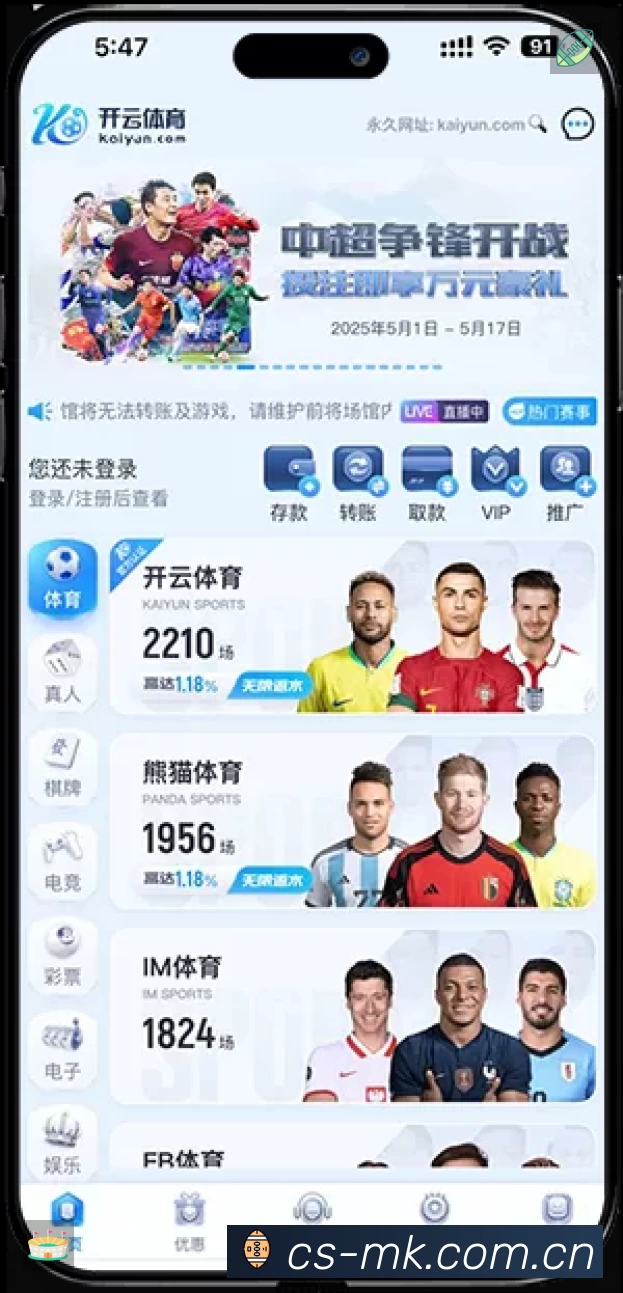 扫码下载MK体育官方App