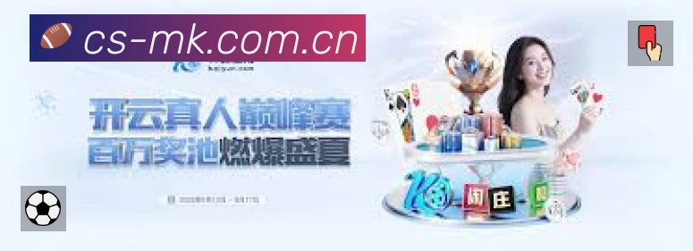 MK体育APP 封面图