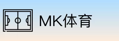 MK体育 logo